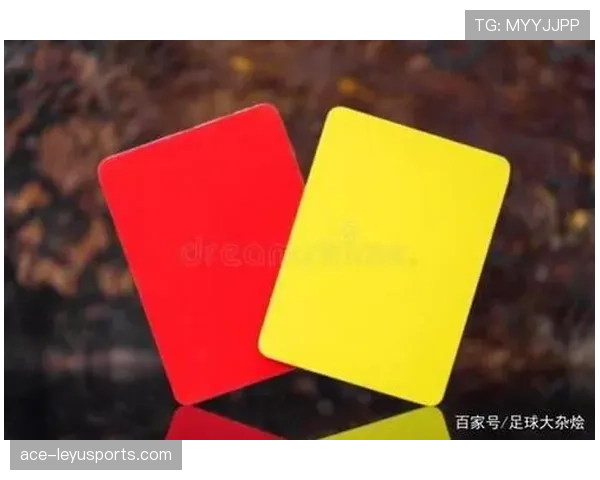 禁赛规则如何根据红黄牌数量与犯规性质执行